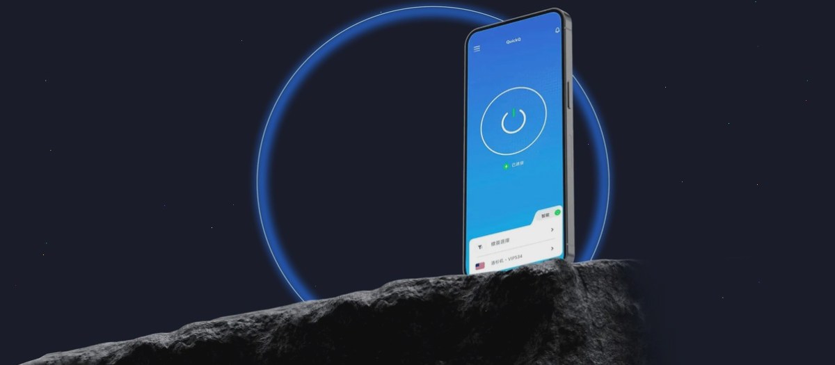 QuickQ_QuickQ_高速吞吐加速 | 复杂网络可穿透：QuickQ价格 - 月付/季付/年付套餐对比与订阅说明（封面配图）